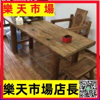 （高品質）老榆木門板桌復古懷舊吧臺舊木板原木實木風化板茶桌茶臺民俗定制