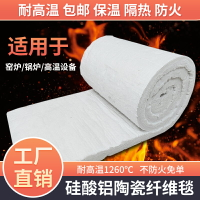 耐高溫隔熱棉硅酸鋁針刺毯防火棉針刺纖維保溫棉耐火棉材料無石棉