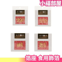 金箔食用的價格推薦- 2023年1月| 比價比個夠BigGo