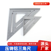 Square ruler, right-angle ruler, die-cast aluminum triangle ruler, 90-degree woodworking angle ruler