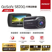 PAPAGO! GoSafe S820G SONY感光元件 GPS 區間測速提醒 行車紀錄器 1080P超清(贈32G記憶卡 原廠保固1年)