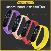สร้อยข้อมือ Xiaomi Mi Band 7 สายรัดสีทึบ Xiaomi Mi Band 7 สร้อยข้อมือซิลิโคนมีสไตล์และเรียบง่าย