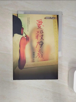 【書寶二手書T1／一般小說_Q86】愛殺19歲_廖輝英