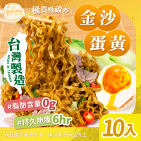 【輕食糧飲】台灣製造蕎麥麵/十入組(蕎麥麵/蕎麥泡麵/即食泡麵/非油炸)