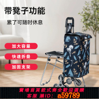 【台灣公司 可打統編】可爬樓手拉車折疊便攜家用老人帶凳座椅購物車拉桿車買菜車小拉車