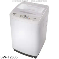 歌林【BW-12S06】12公斤洗衣機(含標準安裝)