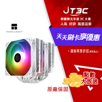 Thermalright 利民 Peerless Assassin 120 SE White ARGB CPU散熱器《白》