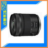 Canon RF 15-30mm F4.5-6.3 IS STM 超廣角鏡頭(15-30,公司貨)【APP下單4%點數回饋】