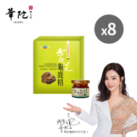 【華陀扶元堂】靈芝龜鹿精8盒組--效期品 115.01(9瓶/盒;陳美鳳代言-軟骨素/多醣體)