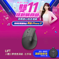 羅技 Lift 左手版人體工學垂直滑鼠-石墨灰