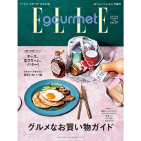 【MyBook】ELLE gourmet No.37 【日文版】(電子雜誌)