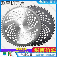 【全球優品滙】割草機刀片 汽油割草機刀片圓形合金40-60-80T齒配件割灌機打草頭防繞草鋸片