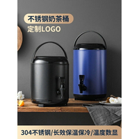 熱銷免運 大容量商用超長保溫桶擺攤奶茶店專用奶茶桶不銹鋼可插電加熱水桶