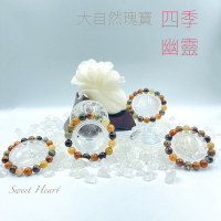 Sweet Heart 田芯精選 大自然的瑰寶 精品原礦天然彩幽靈手鏈 四季幽靈 四季招財聚財 no.0007