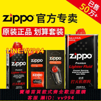 可打統編 官方正品Zippo煤油之寶打火機專用油原裝正版高純度火機油配件