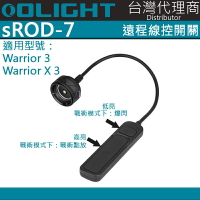 【電筒王】Olight ROD-7 / sROD-7 戰術遠程線控 老鼠尾 槍燈配件