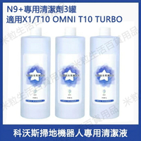 【全球優品滙】適用 ECOVACS DEEBOT科沃斯X1 / T10 OMNI／T10 TURBO／N9+／X2/T2