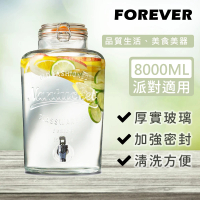 【日本FOREVER】派對專用玻璃果汁飲料桶(8L)