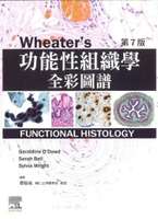 Wheaters 功能性組織學全彩圖譜 第七版 7/e 蔡怡汝 2025 力大圖書有限公司