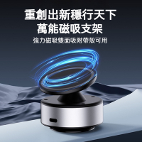 真空吸附手機支架X11 吸盤手機架 磁吸支架 車用手機架 360度支架 真空吸附支架 旅遊拍照 自拍支架