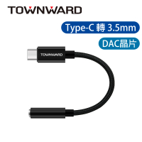 【TOWNWARD 大城科技】Type-C轉3.5mm 音源轉接線(DAC晶片/型號:DAC-2526)