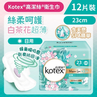 Kotex 高潔絲 [23cm/12片] 白茶花衛生巾 (超薄日用裝) (BlossomSpa享受 蜂巢瞬吸圈) (14013891)