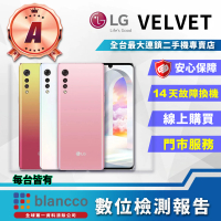 【LG 樂金】A級福利品 LG Velvet 6.8吋(6G/128GB)