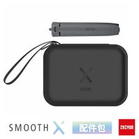 限時★..  Zhiyun 智雲 專用配件包 (含腳架+收納包) For Smooth X 手機二軸自拍棒 正成公司貨 ZHSMOOTH-X ACCKIT(G)【夏日限時 全館點數5倍送】