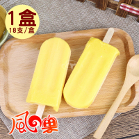 【風之果】夏天很芒-愛文芒果牛奶枝仔冰冰棒x1盒(18支/盒)