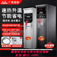 {台灣公司 可開發票}開水器全自動電熱開水器商用熱水器奶茶店吧臺式設備微電腦熱水爐