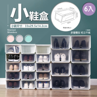 VENCEDOR 印花透明掀蓋可加疊時尚收納鞋盒(3色可選-6入)