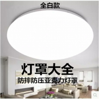 LED35cm頂燈燈罩燈罩客廳臥室外殼底盤用圓形單獨殼子燈具吸