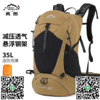 inoxto戶外專業登山包懸浮背負系統30L輕便徒步旅行旅游雙肩包-淘淘屋