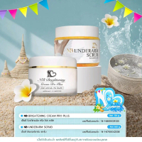 NB Cream Brightening Cream ProPlus_NB Underarm Scrub - อันเดอร์อาร์ม สครับ