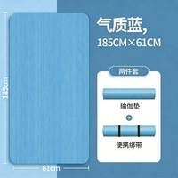男士健身墊加大加寬加厚瑜伽墊子地墊家用防滑跳繩減震墊瑜珈隔音-基礎款 湖水藍【185*61cm】送便攜綁帶 10mm-款式5
