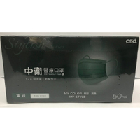 中衛軍綠醫療口罩/50入