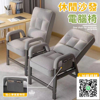 【可躺沙發電腦椅 免運】電腦椅 辦公椅 可調節躺椅 電競椅 休閒椅 靠背椅 懶人椅 沙發椅 靠背椅 書房椅 讀