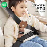 台灣現貨⭐ LINE FRIENDS 固定器 汽車 安全帶固定器 安全帶保護套 防勒脖 兒童安全帶 BROWN 熊大 CONY