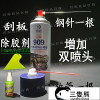 【宜家良品百貨】汽車頂棚脫落修復噴膠門闆佈翻新改色粘佈膠水汽車內飾強力自噴膠