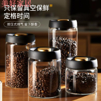 免運 咖啡豆密封罐防潮儲物罐抽真空保鮮罐密封罐高硼硅玻璃家用茶葉罐