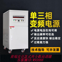 變頻變壓器 單相變頻電源10KVA三相變頻電源大功率5KW穩壓穩頻交流穩壓器60HZ