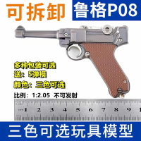 1:2.05魯格P08兒童全金屬槍玩具仿真模型合金可拆卸鐵槍不可發射-朵朵雜貨店