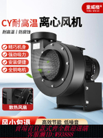 {最低價 公司貨}CY耐高溫隔熱多翼式離心風機大功率鍋爐引風機工業380v排煙抽風機