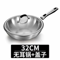 其他品牌 - 德國無油煙不粘鍋炒鍋304不鏽鋼家用無塗層炒菜鍋電磁爐燃氣適用