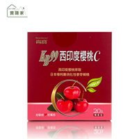 肯寶KB99   西印度櫻桃C 2.5公克×20包/盒