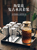 海棠花復古玻璃杯家用客廳杯子套裝簡約茶具套裝杯具喝水杯待客