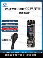 {台灣公司 可開發票}wemos esp-wroom-02主板 D1迷你WiFi模塊 ESP8266+18650電池套