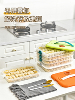 餃子收納盒冰箱用食品級專用水餃餛飩盒雞蛋保鮮冷凍盒食品盒速凍