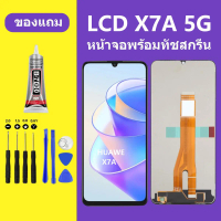 หน้าจอ LCD HUAWE HONNOR X7A 5G หน้าจอสัมผัส X7A หน้าจอ x7a 5G