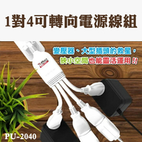 【現貨】延長線 安全延長線 iPlus+ 保護傘 成電 1對4可轉向電源線組 1尺 一開四插 變壓器 15a 電源線 興雲網購